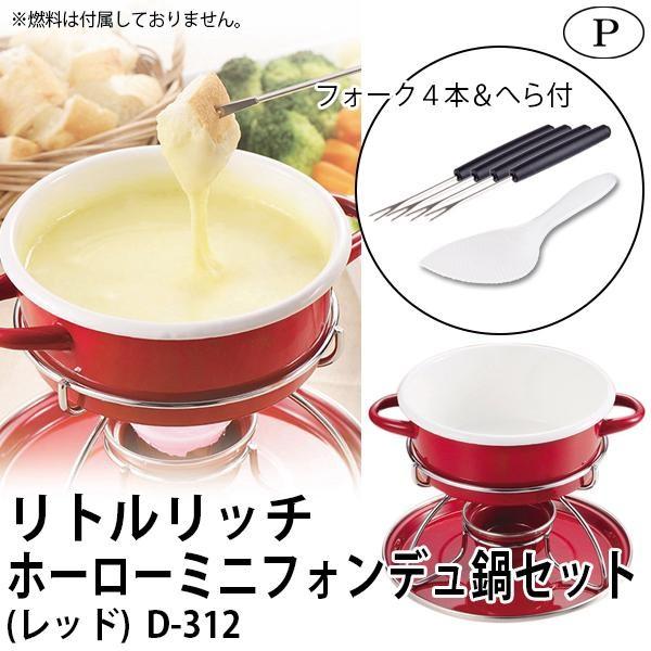 チーズフォンデュ 鍋セット チーズフォンデュ 鍋 固形燃料 3 4人 2ozgctomqe キッチン 台所用品 Buniaactualite Com