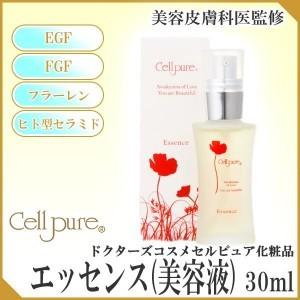 ドクターズコスメ CellpureR セルピュア化粧品 エッセンス美容液 30m｜pocketcompany