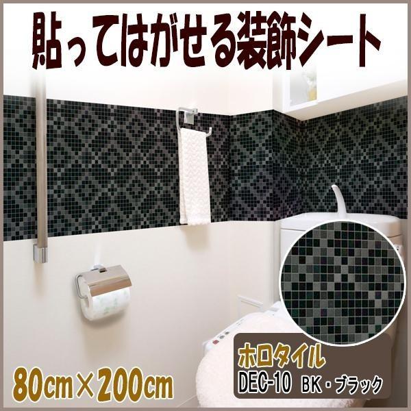 トイレ 壁紙 Diy リメイクシート トイレ はがせる 壁紙シール タイル その他内装 Royaldiamondlabradoodles Com