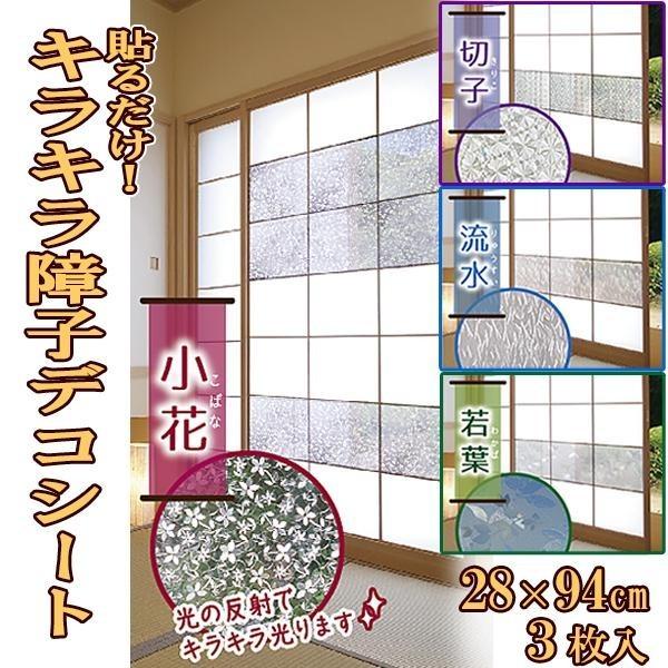 障子紙 おしゃれ プラスティック 和柄 和風 プラスチック 3枚入 Pocket Company 通販 Yahoo ショッピング