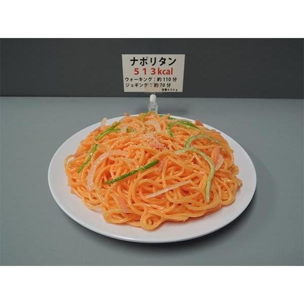 食品サンプル ナポリタン カロリー表示付き 217mm メラミン皿付 展示_2