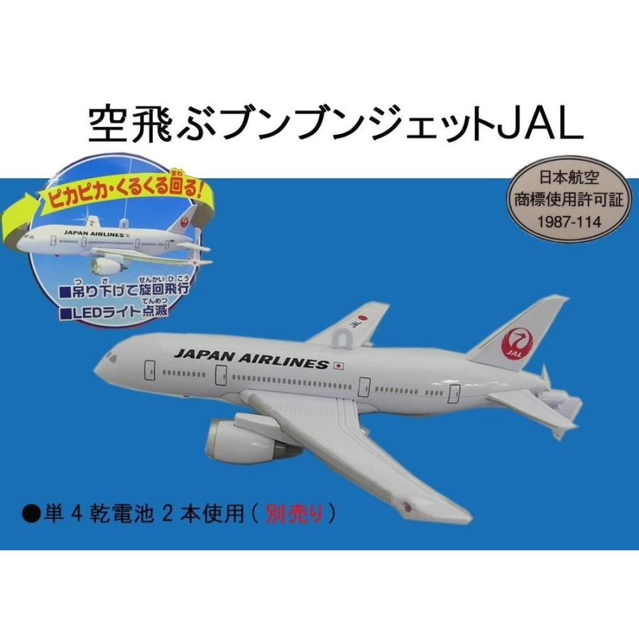 おもちゃ空飛ぶ飛行機 Jal 飛行機 おもちゃ 3歳 リアル 飛行機おもちゃ Pocket Company 通販 Yahoo ショッピング