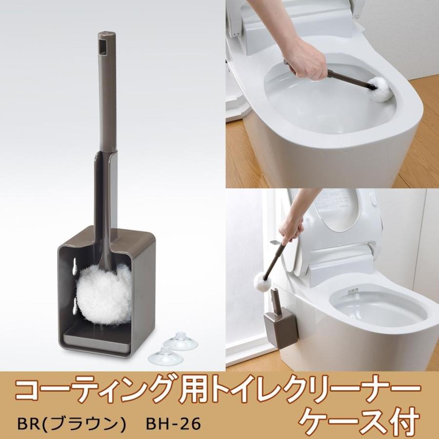 トイレ掃除 ブラシ コーティング 傷つけない 使いやすい トイレブラシセット｜pocketcompany｜02