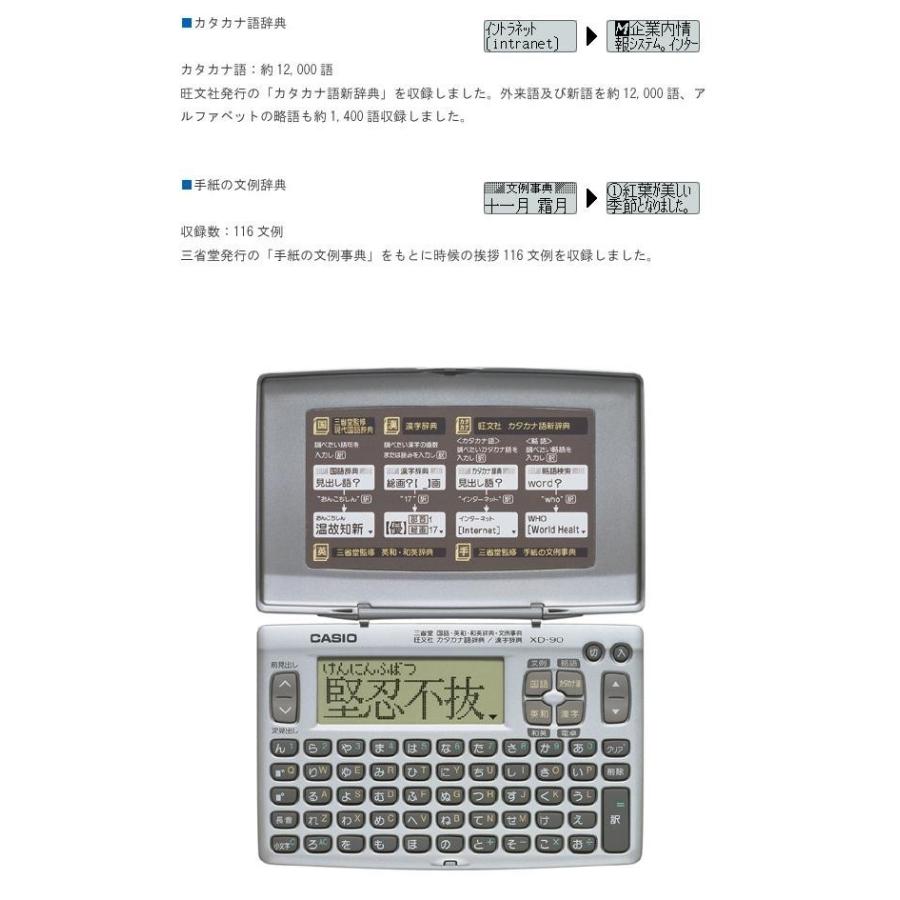 Casio カシオ 電子辞書 Xd 90 N 電子辞書 英語 国語 漢字 Pocket Company 通販 Yahoo ショッピング