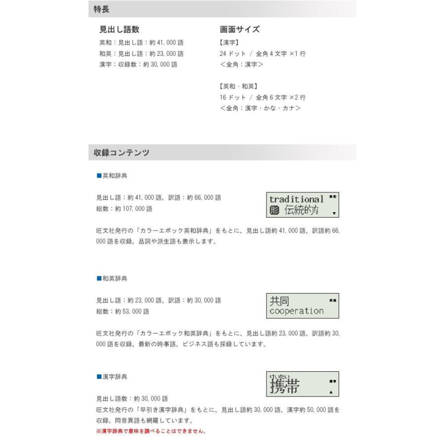 電子辞書 英語 カシオ 電子辞書 高校生 向け 英語 英和電子辞書｜pocketcompany｜03