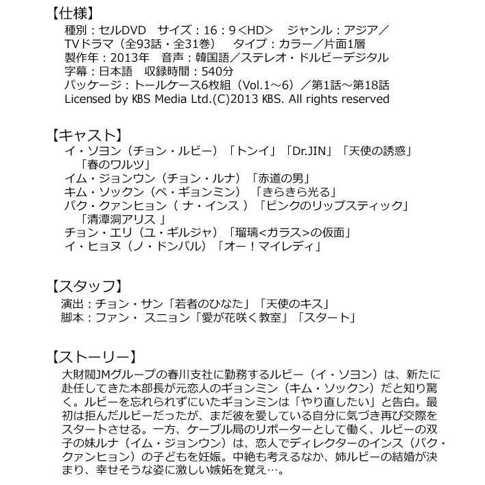 新品 韓国ドラマ ルビーの指輪 Dvd Box1 Pocket Company 通販 Yahoo ショッピング 海外最新 Www Kmhsystems Com