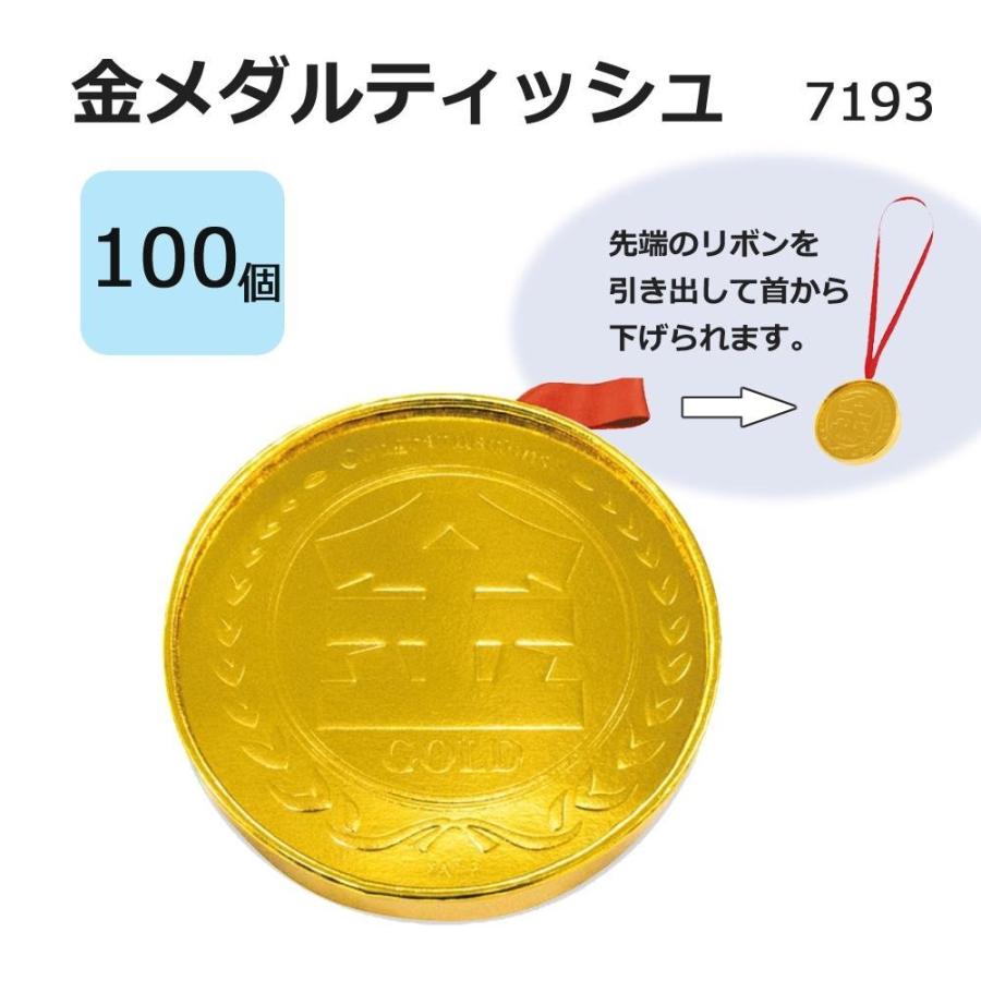国際ブランド 金メダル 景品 ティッシュ 金メダルティッシュ 金メダル ティッシュ 100個 楽天 Epicmountainbike Com