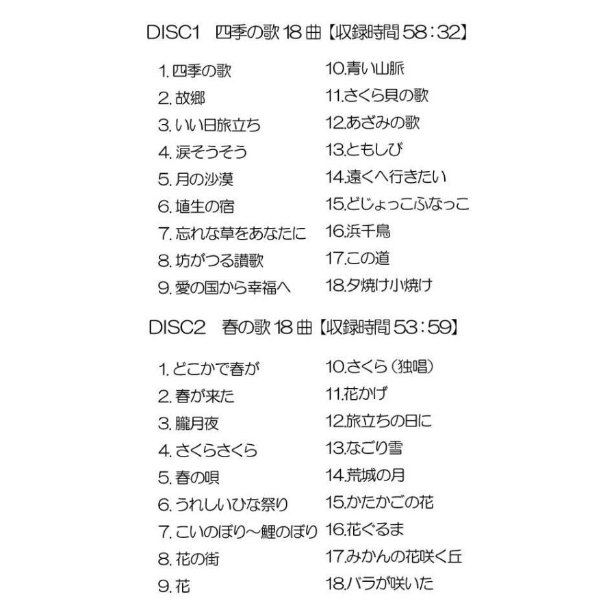 人気ショップが最安値挑戦 芹洋子 四季の歌 Cd5枚組全90曲 Nkcd7813 17 Pocket Company 通販 Yahoo ショッピング 新着商品 Jeannesauve Org