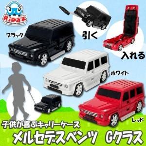 車 キャリーケース キッズ 子供 子供用 車型キャリーケース ベンツ 車 Pocket Company 通販 Yahoo ショッピング