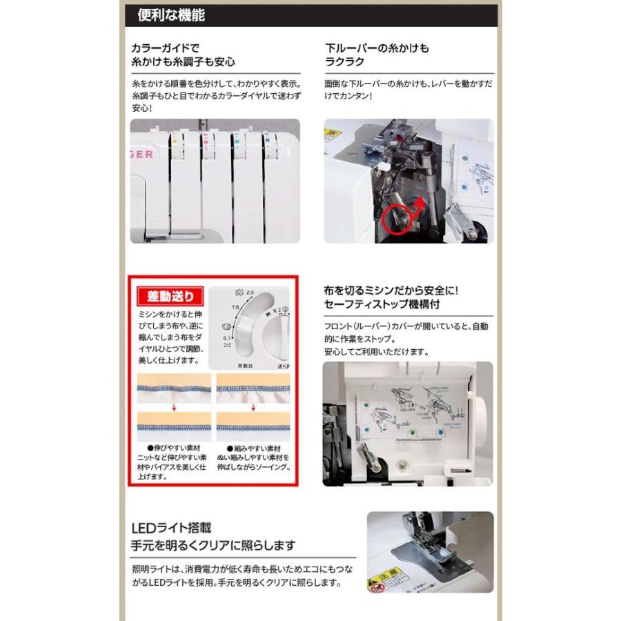 ロックミシン 4本糸 2本針 家庭用ロックミシン 2本針4本糸 : Pocket