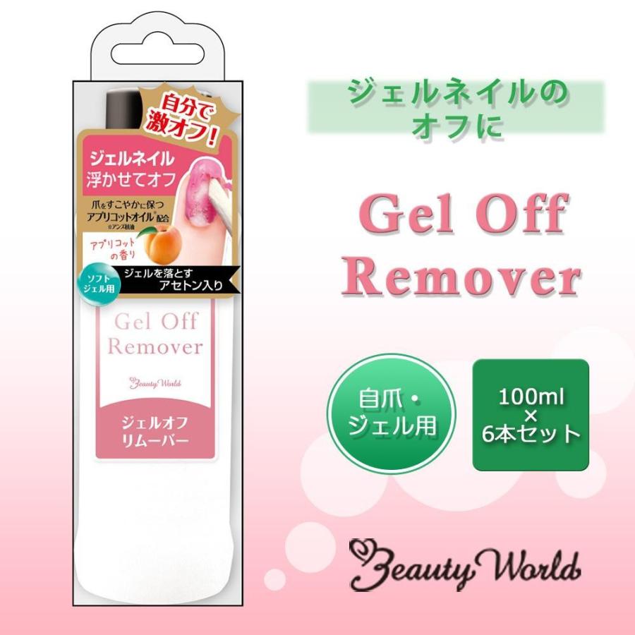 ジェルオフリムーバー ソフトジェルネイル リムーバー ネイル リムーバー Delofklank Nl