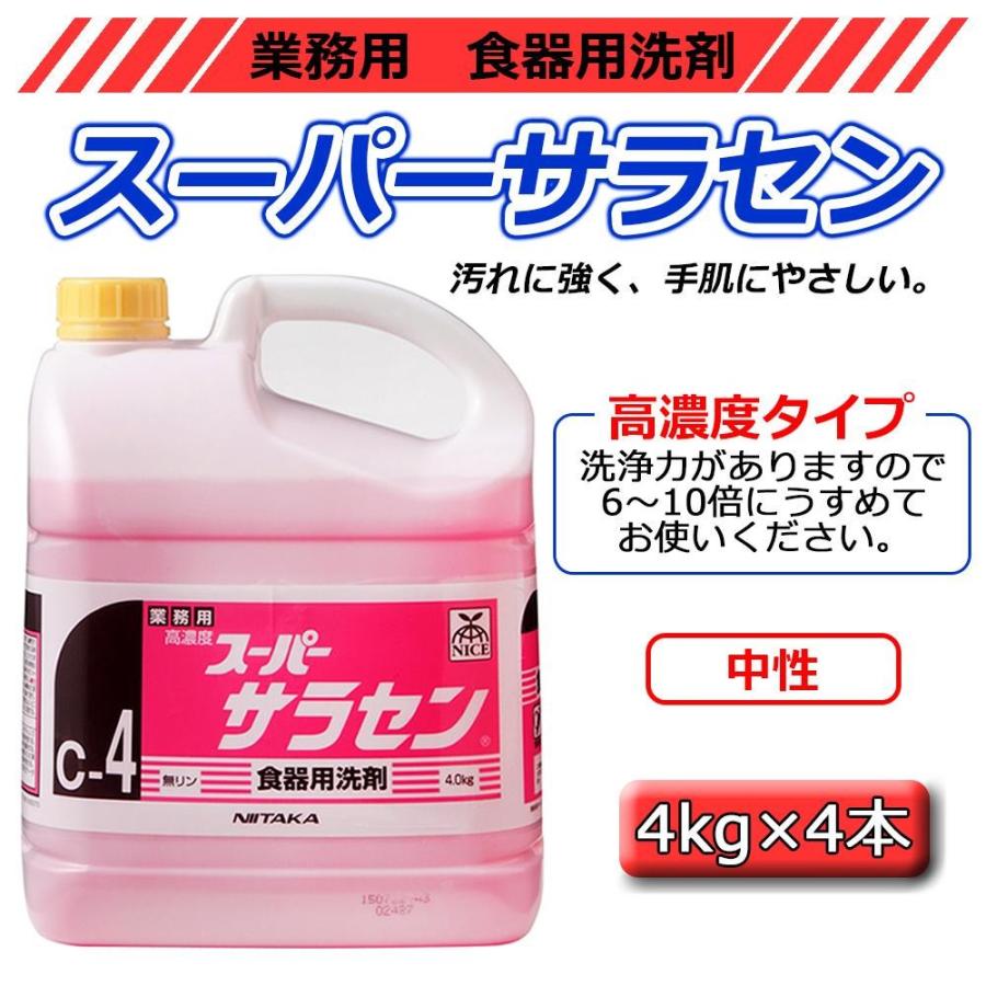 新しいコレクション 食器用洗剤 業務用 4l 中性洗剤 業務用 業務用洗剤 油汚れ 食器 4本 メーカー包装済 Talentoindustrial Com