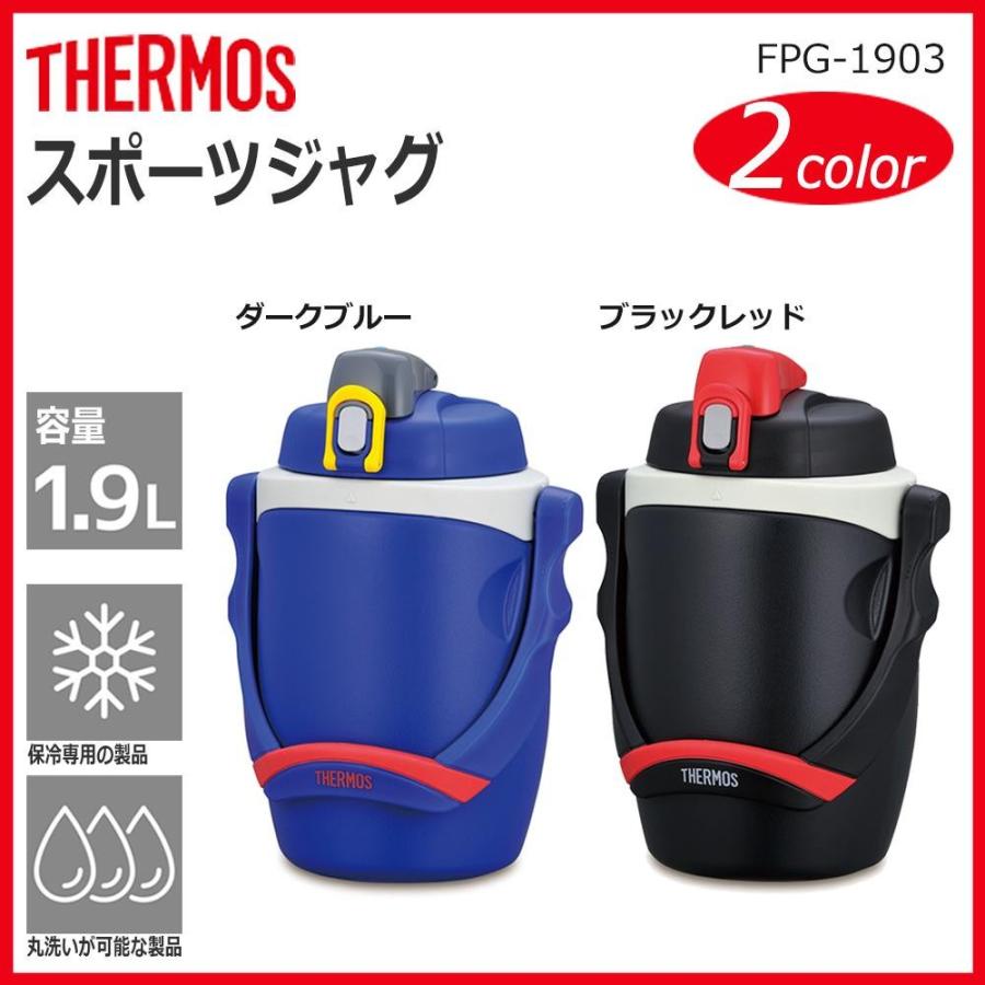 水筒スポーツジャグ 子供 スポーツ水筒 部活 水筒 大きい 1 9l Pocket Company 通販 Yahoo ショッピング