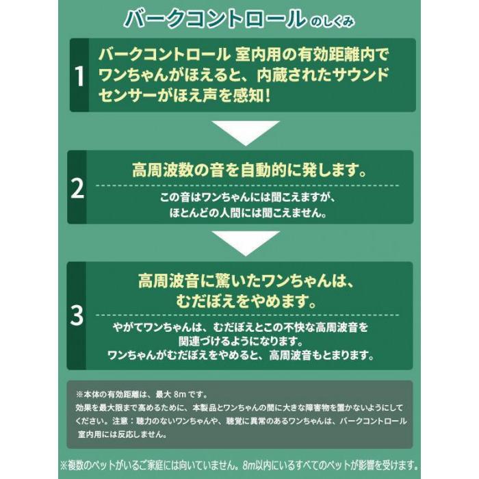 犬 無駄吠え 超音波 無駄吠え防止グッズ 超音波で吠えるのを防止 犬用_2