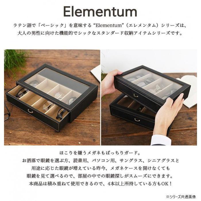 メガネ収納ボックス メガネ 収納 4本 ディスプレイ 眼鏡 ケース