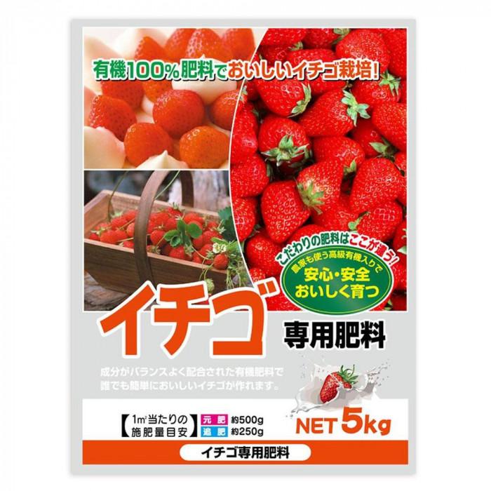 イチゴ 肥料 専用 いちご 肥料 有機肥料 追肥 元肥 苺 5kg 2袋セット Pocket Company 通販 Yahoo ショッピング