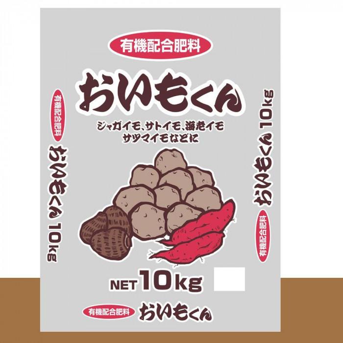 じゃがいも 肥料 さつまいも 栽培 肥料 里芋の肥料 芋用肥料 10kg