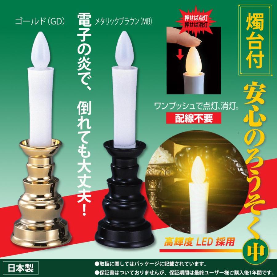 電気ろうそく 仏具 Led電気ろうそく Ledろうそく 仏壇用 ゴールド 1086801 Pocket Company 通販 Yahoo ショッピング