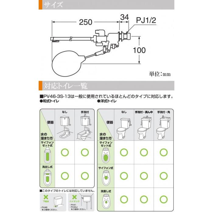 ロータンクボールタップ 連結ホース付 トイレ補修パーツ 和式 洋式 対応 日本製_2