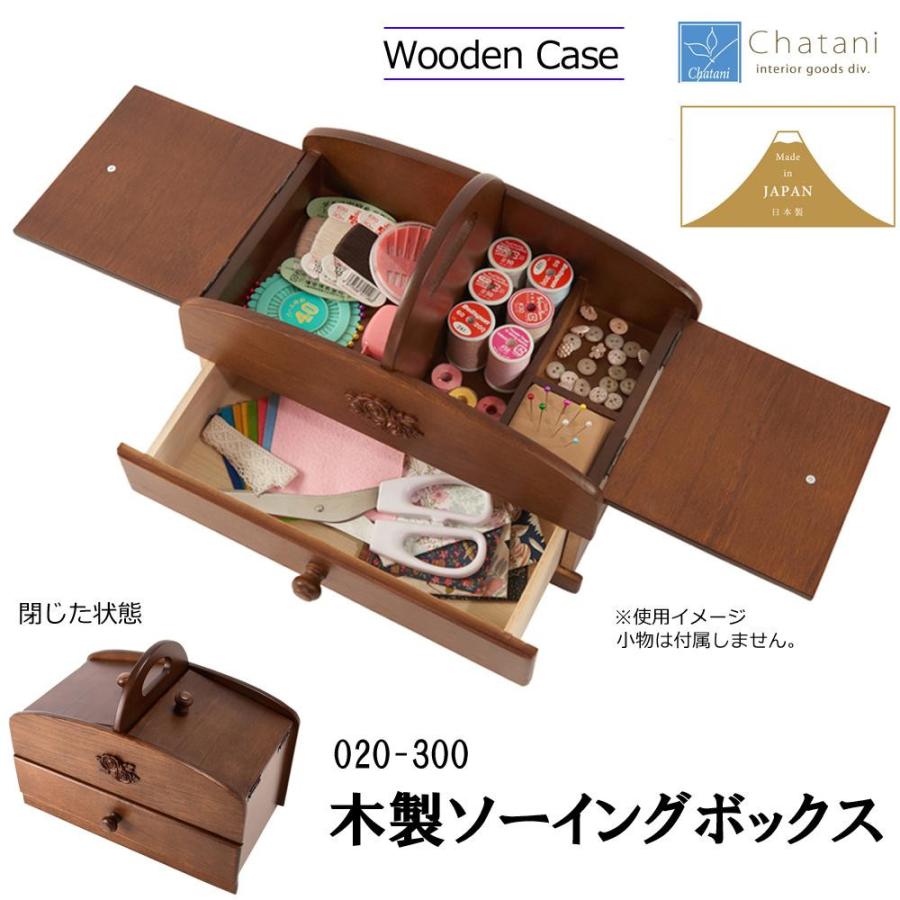 ソーイングボックス 木製 裁縫箱 木製 日本製 二段 手作り コンパクト :1087330:Pocket Company - 通販