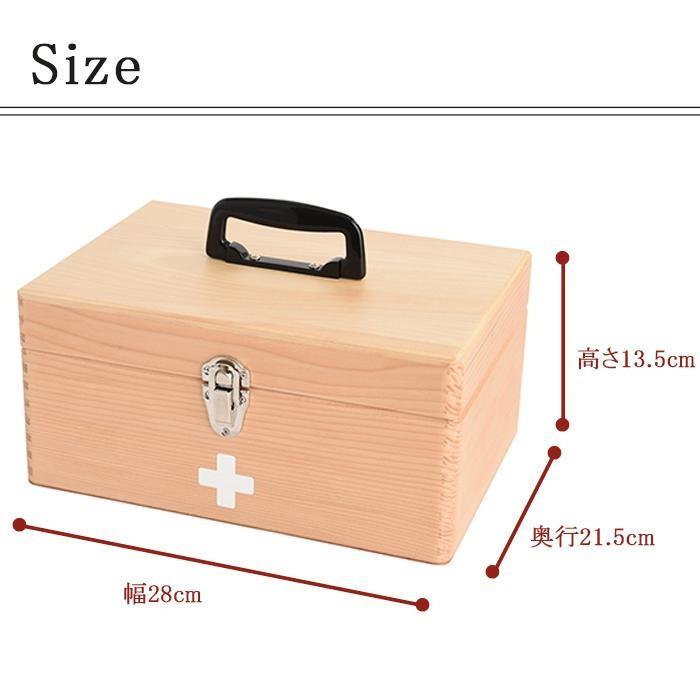 救急箱 木製 日本製 薬箱 木製 おしゃれ 木製薬箱 木製救急箱 Pocket Company 通販 Yahoo ショッピング