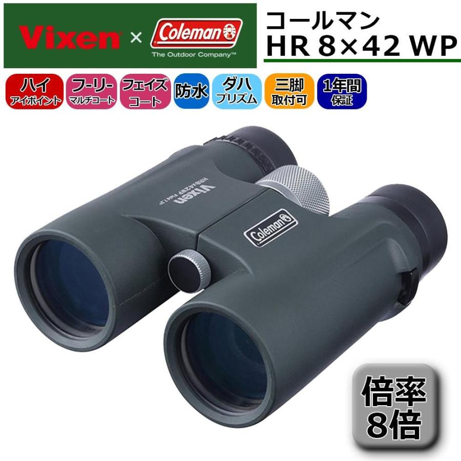 【超美品】 Vixen ビクセン 双眼鏡 Coleman コールマン HR8×42WP 14 【Q2362903058】(13689円)