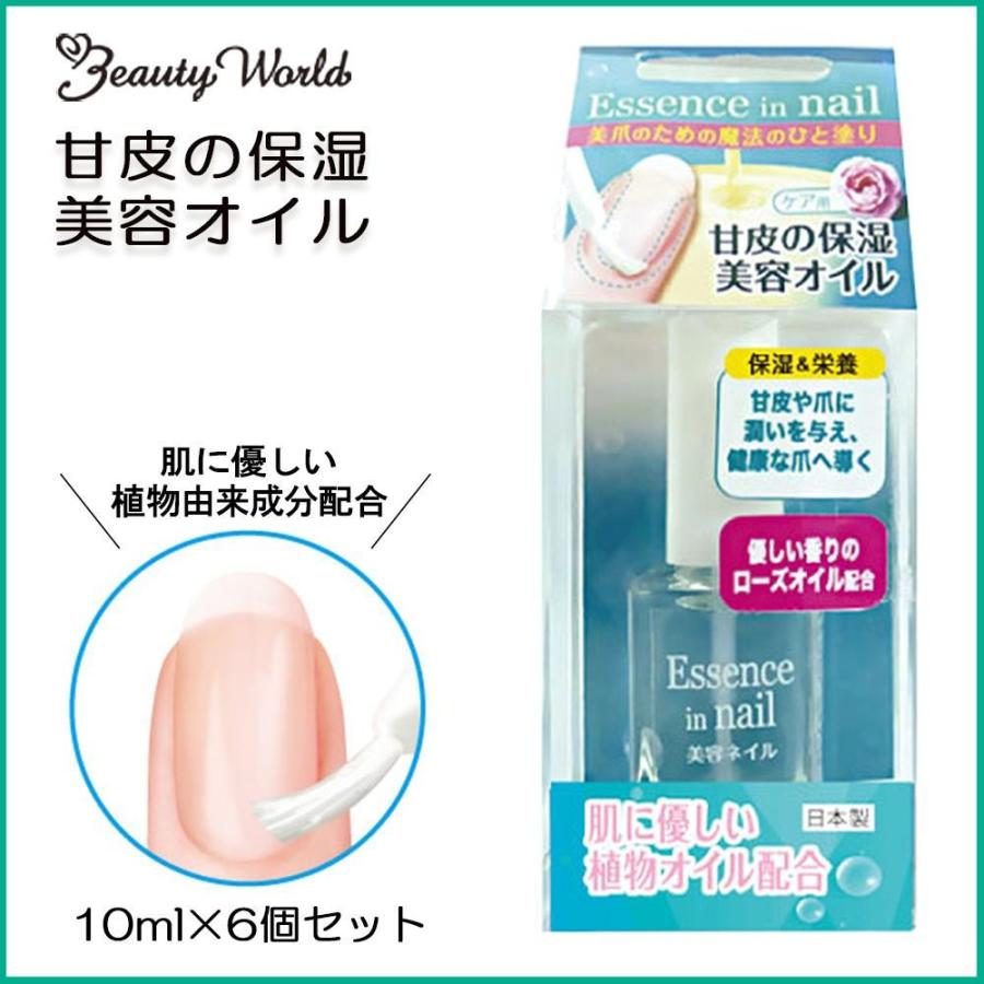 入荷中 ネイル ネイルを美しく仕上げるために 爪 甘皮 オイル ネイルケアオイル 爪 ケア オイル 日本製 6個セット Www Threeriversofs Com