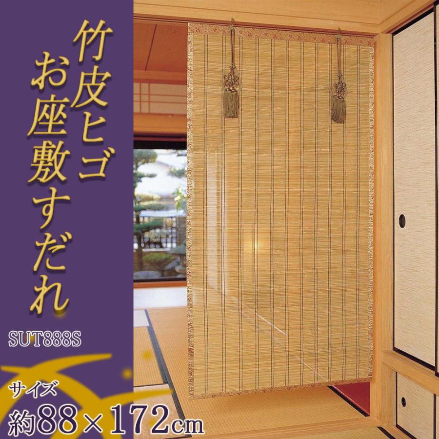 和室 期間限定お試し価格 室内 すだれ ロールアップ おしゃれ カーテン 間仕切り