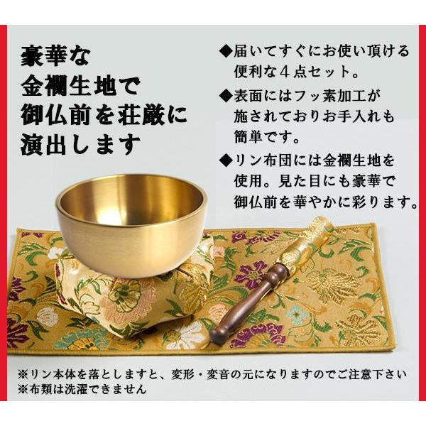 リン 4点セット 仏具 お手入れ簡単 上品 高級感 仏壇用品 供養 セット 日本製_1