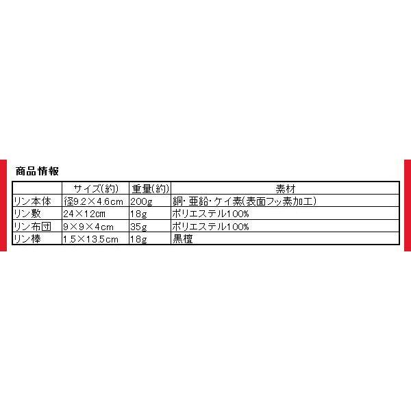 リン 4点セット 仏具 お手入れ簡単 上品 高級感 仏壇用品 供養 セット 日本製_3