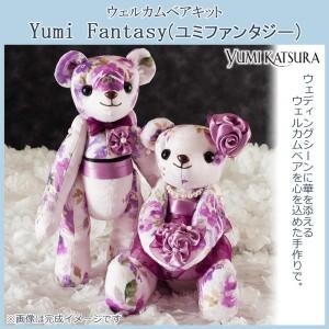 ウェルカムベア キット ウェルカムドール 手作り くま ウェルカムぬいぐるみ Pocket Company 通販 Yahoo ショッピング