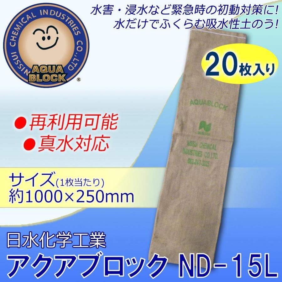津波土嚢水害対策 浸水対策 グッズ 土嚢 水で膨らむ 吸水土のう袋 枚 Pocket Company 通販 Yahoo ショッピング