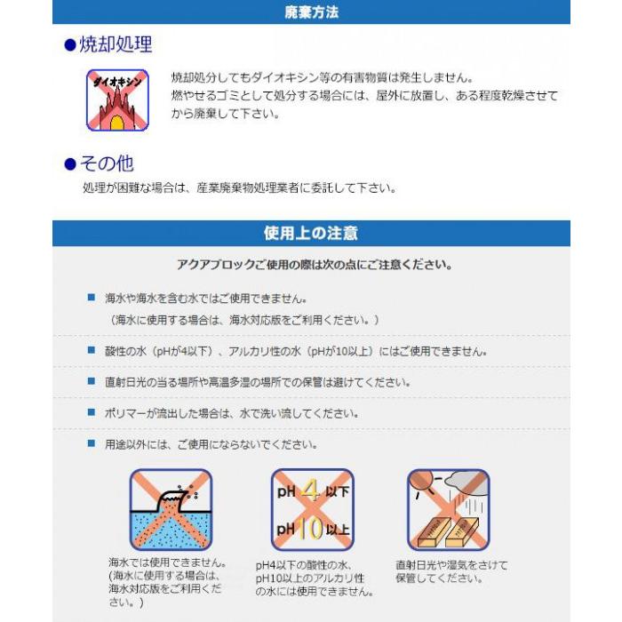 津波土嚢水害対策　浸水対策 グッズ　土嚢　水で膨らむ 吸水土のう袋　20枚_7