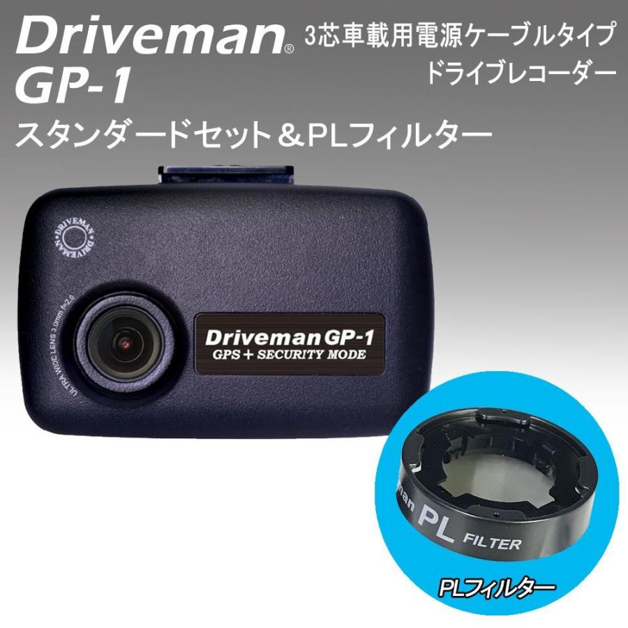 ドライブレコーダー 駐車監視 長時間 ドラレコ 駐車監視 動体検知 Pocket Company 通販 Yahoo ショッピング