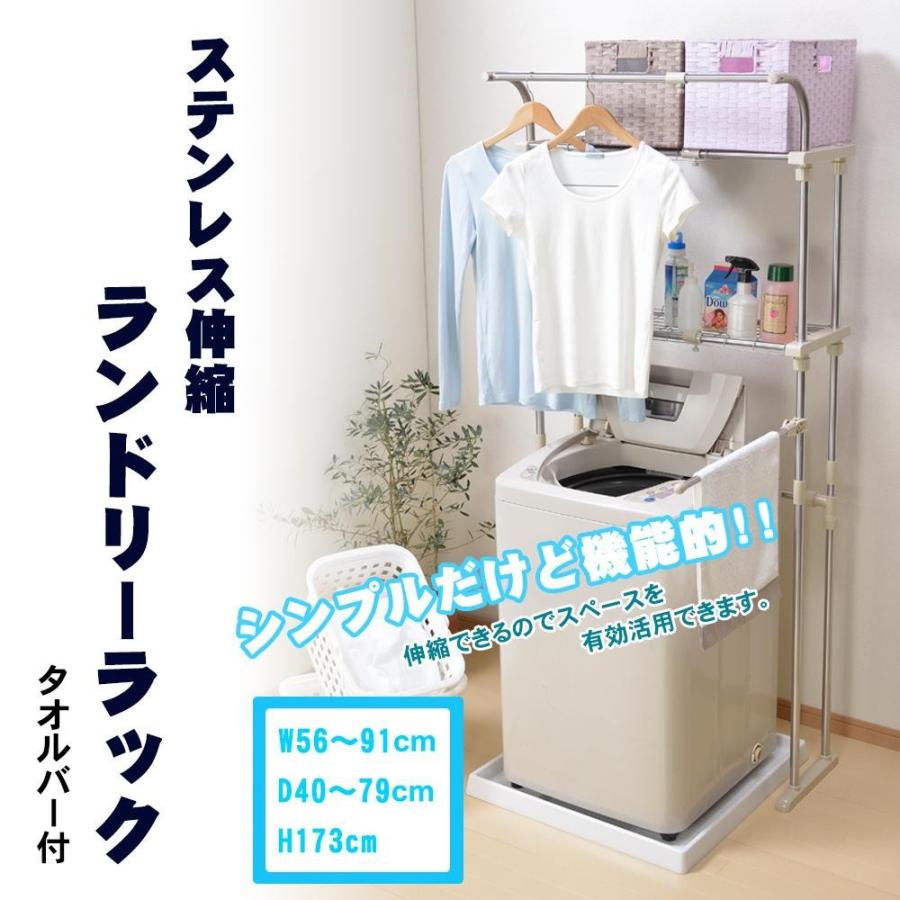 洗濯機 ラック ステンレス ランドリーラック ステンレス 洗濯機ラック Pocket Company 通販 Yahoo ショッピング