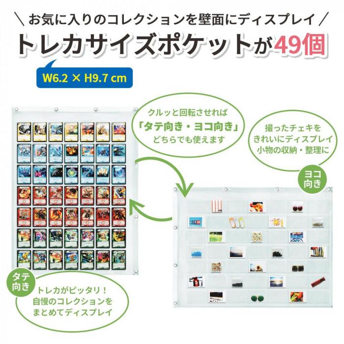 ウォールポケット 透明 カード トレーディングカードケース ファイル
