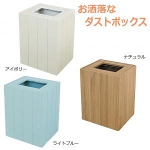 ゴミ箱 おしゃれ リビング 木製 リビング ゴミ箱 袋が見えない ごみ箱 Pocket Company 通販 Yahoo ショッピング