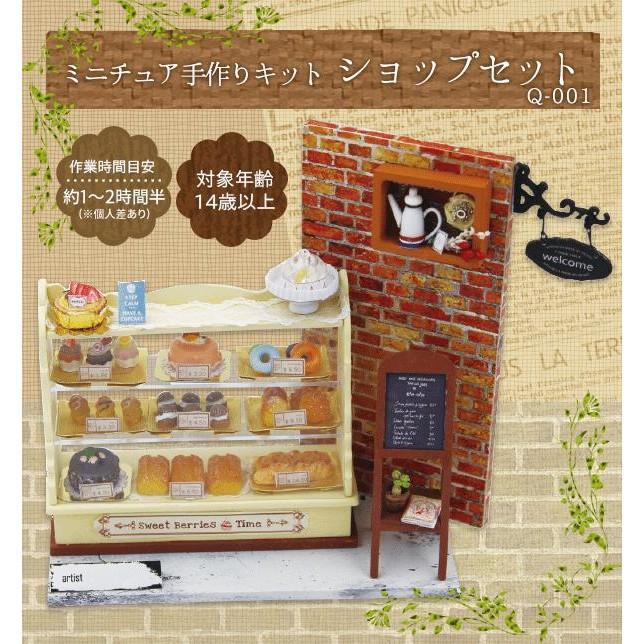 ミニチュア キット お店 ミニチュアキット ケーキ屋さん おもちゃ パン屋 Pocket Company 通販 Yahoo ショッピング