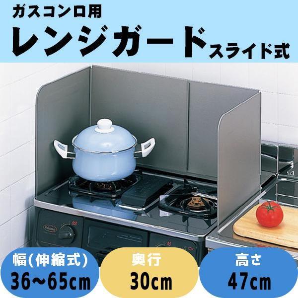 レンジガード 3面 ガスコンロガード おしゃれ コンロ 油はねガード 1095949Pocket Company