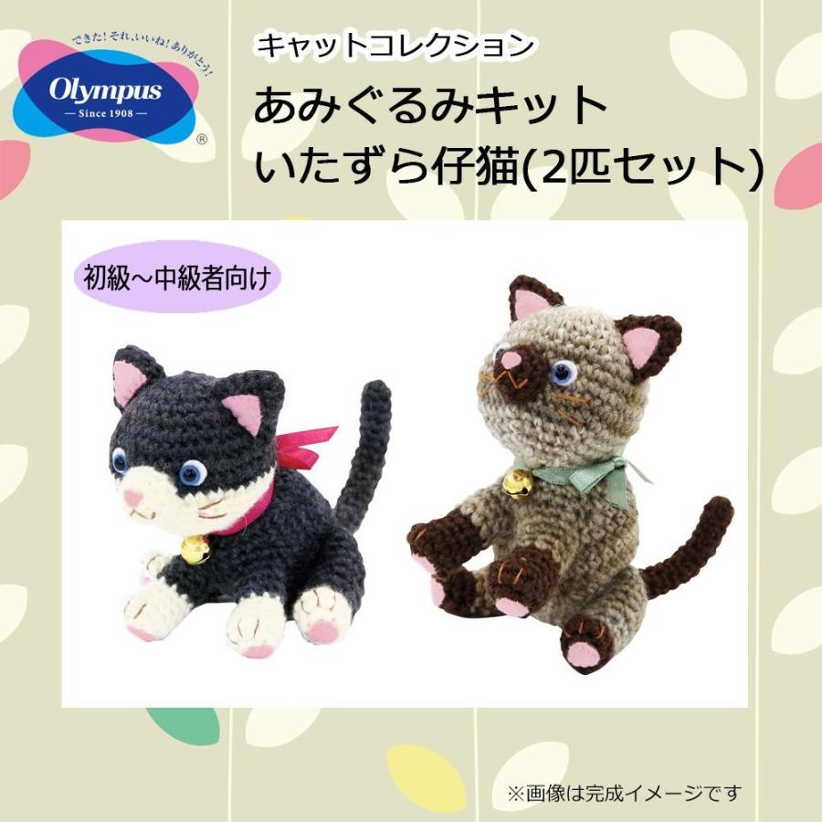 ネコ ぬいぐるみ 手作り 猫 あみぐるみ キット 編みぐるみキット 2匹セット Pocket Company 通販 Yahoo ショッピング