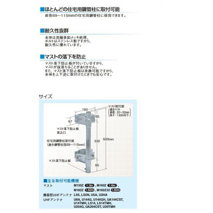 マスト用取付金具 マスプロ アンテナ 金具 アンテナ取付金具 ポール