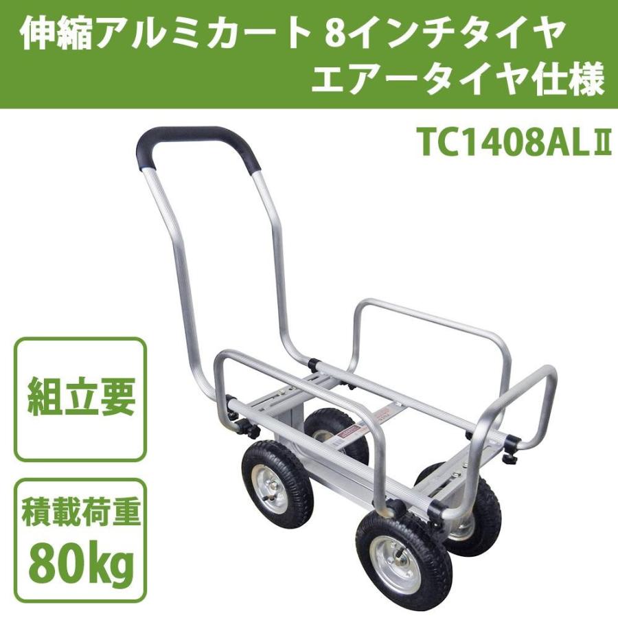 農業用アルミカート ハウス用アルミカート 野菜収穫台車 農業 収穫台車