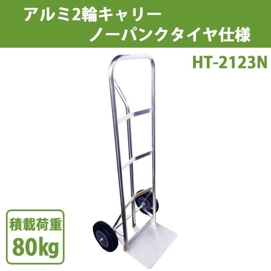 2輪キャリーカート 2輪台車 アルミ 荷物運搬 ガーデン2輪カート