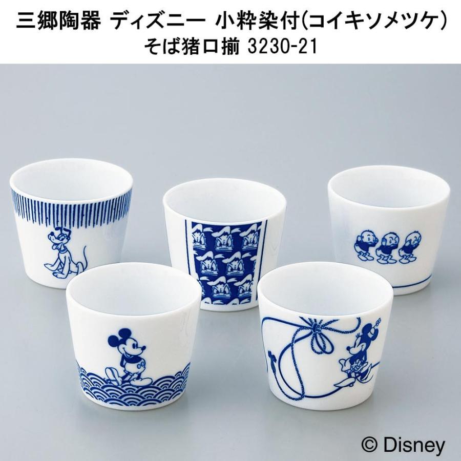 蕎麦猪口 おしゃれ セット 蕎麦 食器 5 セット ディズニー 食器 和 陶器 Pocket Company 通販 Yahoo ショッピング