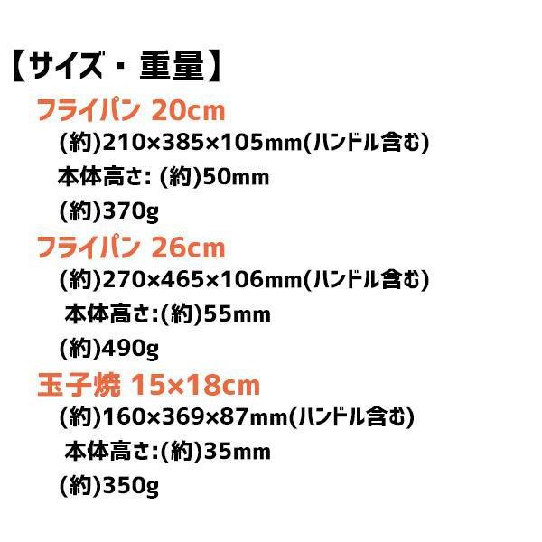 フライパン3点セット　フライパン セット ガス火　玉子焼き器　ガスフライパン｜pocketcompany｜04