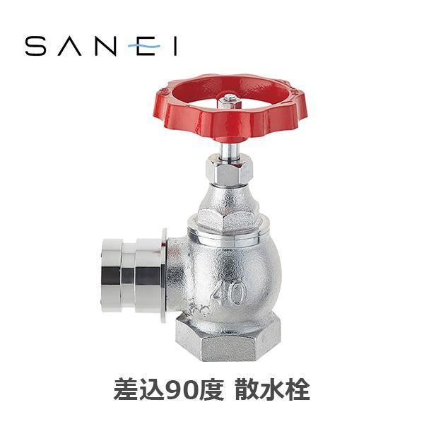 三栄水栓　SANEI　ガーデニング　V190-50　差込90度　散水栓