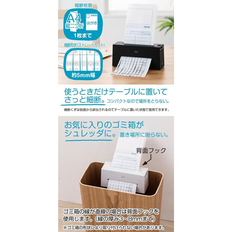 パーソナルシュレッダー 卓上 家庭用 小型シュレッダー コンパクトシュレッダー Pocket Company 通販 Yahoo ショッピング
