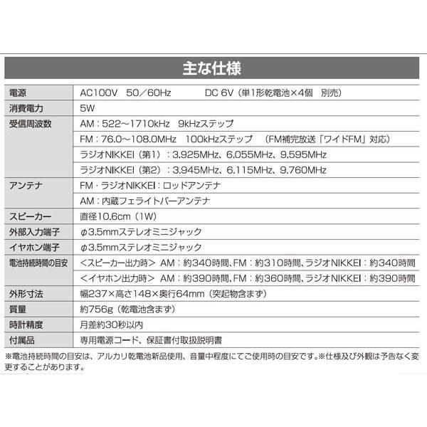 ポータブルラジオ ワイドfm　携帯ラジオ デジタル　AM ラジオ ポータブル｜pocketcompany｜03