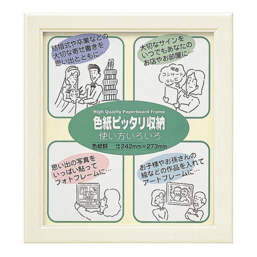 色紙 飾り方 色紙額 おしゃれ 色紙 額縁 おしゃれ 色紙フレーム Pocket Company 通販 Yahoo ショッピング