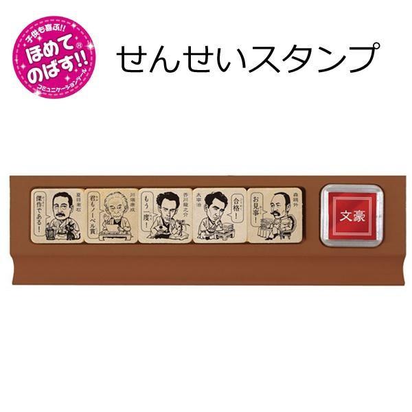 先生 評価スタンプ 辛口 ごほうびスタンプ 学校の先生スタンプ 木製 Pocket Company 通販 Yahoo ショッピング